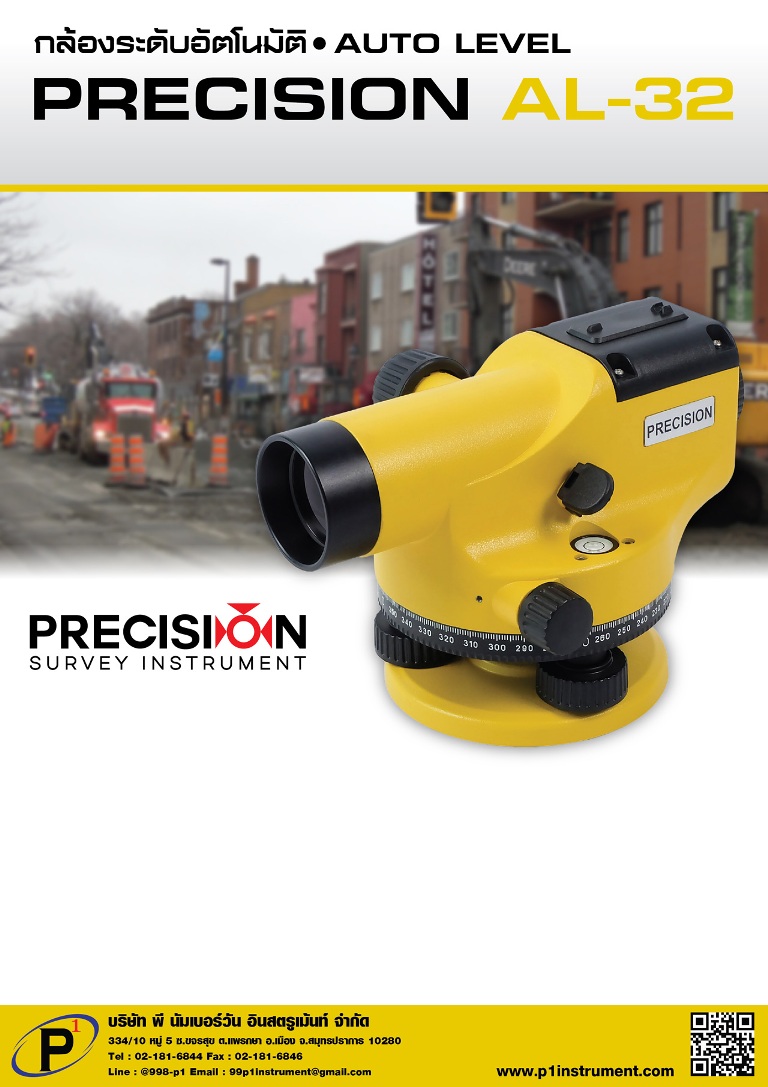 กล้องระดับอัตโนมัติ PRECISION AL-32 กำลังขยาย 32 เท่า