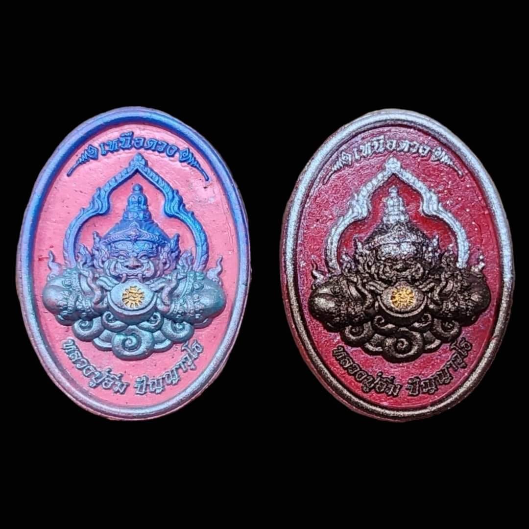 เปิดจอง พระผงราหู นารายณ์ทรงครุฑ 🍀รุ่นรวยเหนือดวง หลวงปู่อิ่ม วัดทุ่งนาใหม่ ปลุกเสก 6 กรกฎาคม 2566 นี้