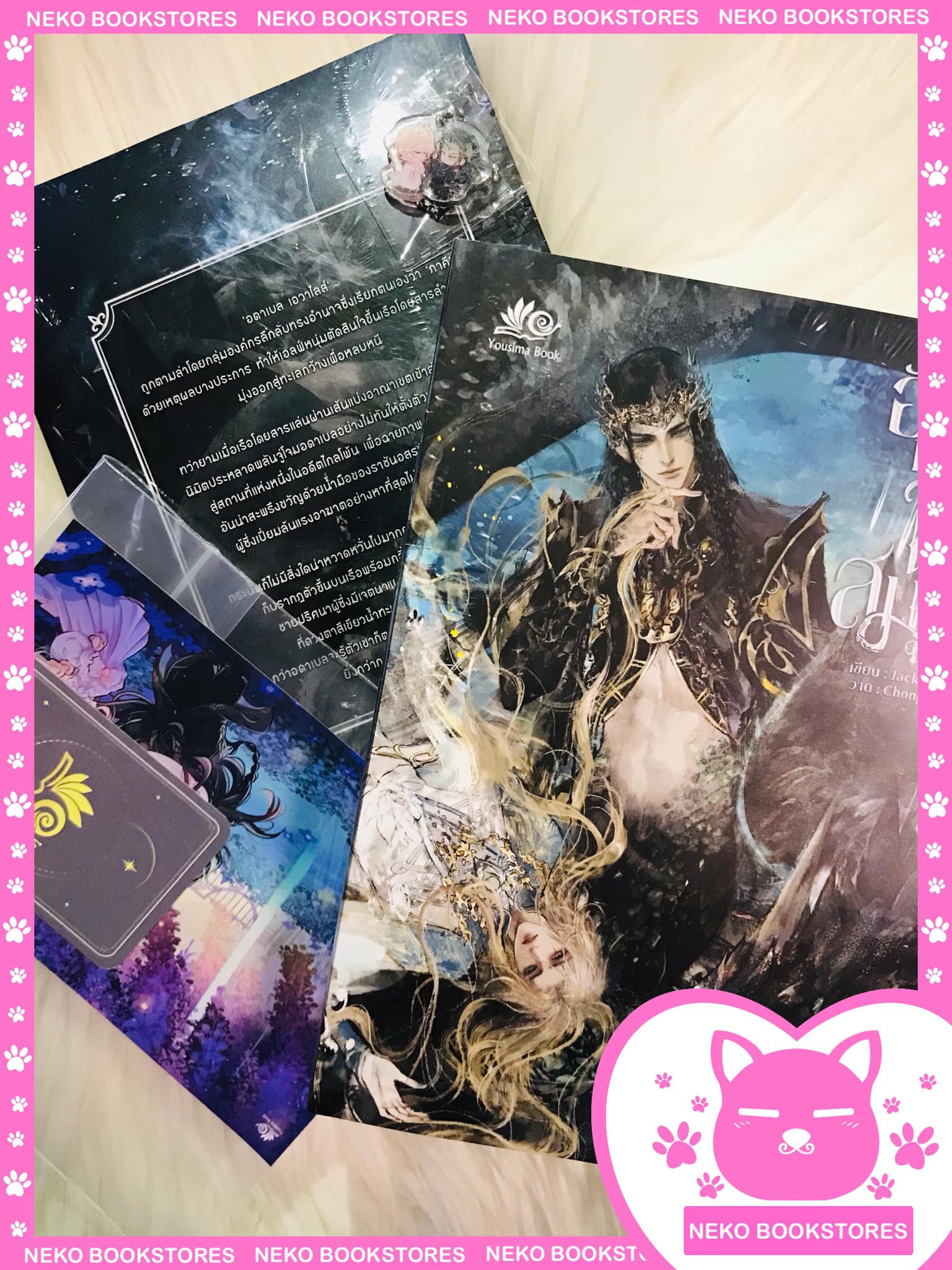 Dark ocean #อันธการใต้สมุทร (รอบ 7 วัน)