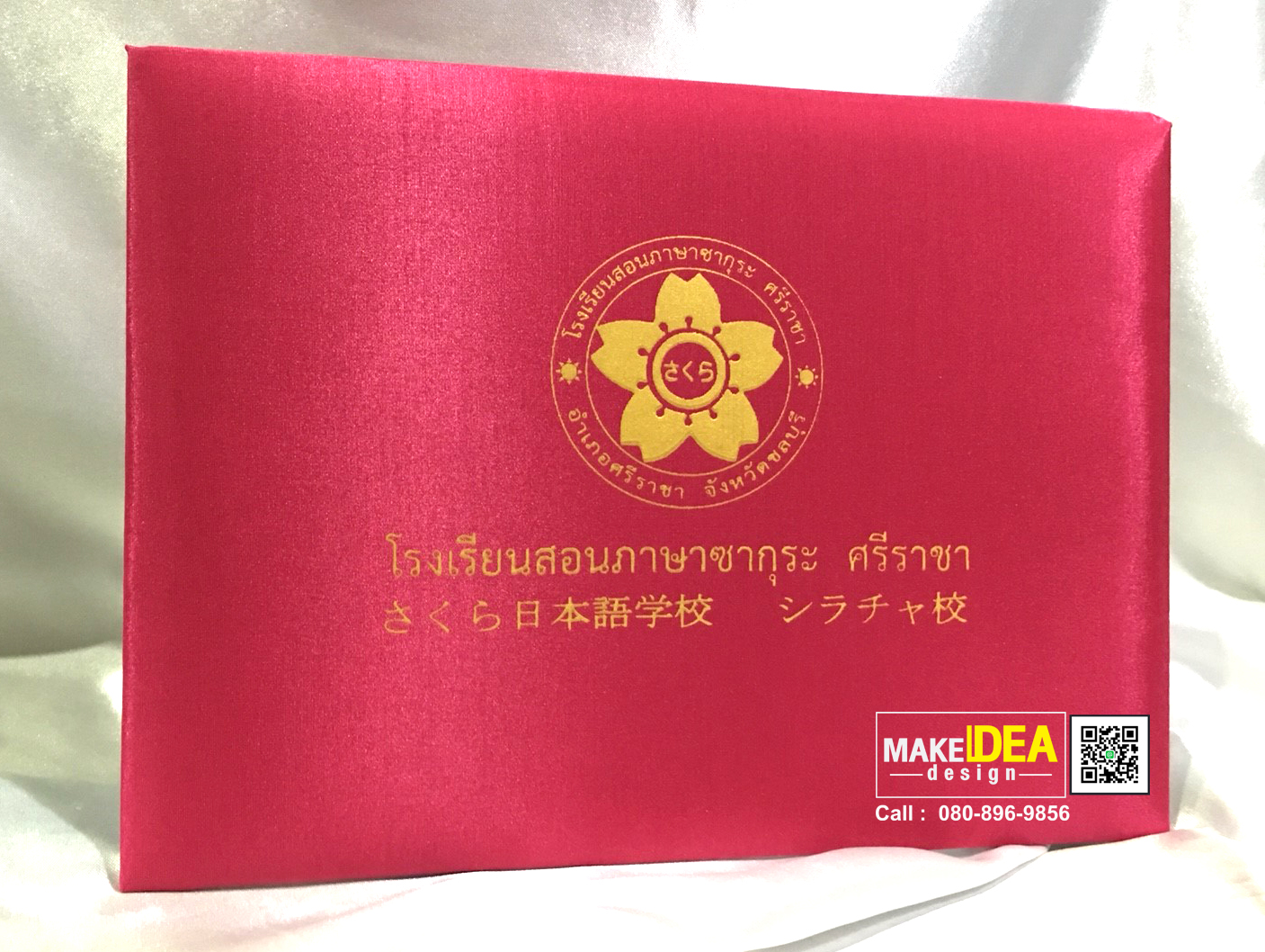 ปกผ้าไหมใส่ใบประกาศ (ผ้าไหมเทียม สีชมพู)