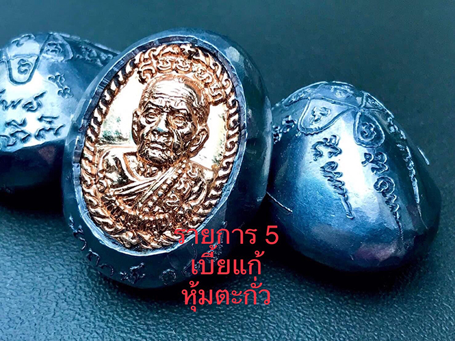 หลวงปู่อุดม ทรัพย์