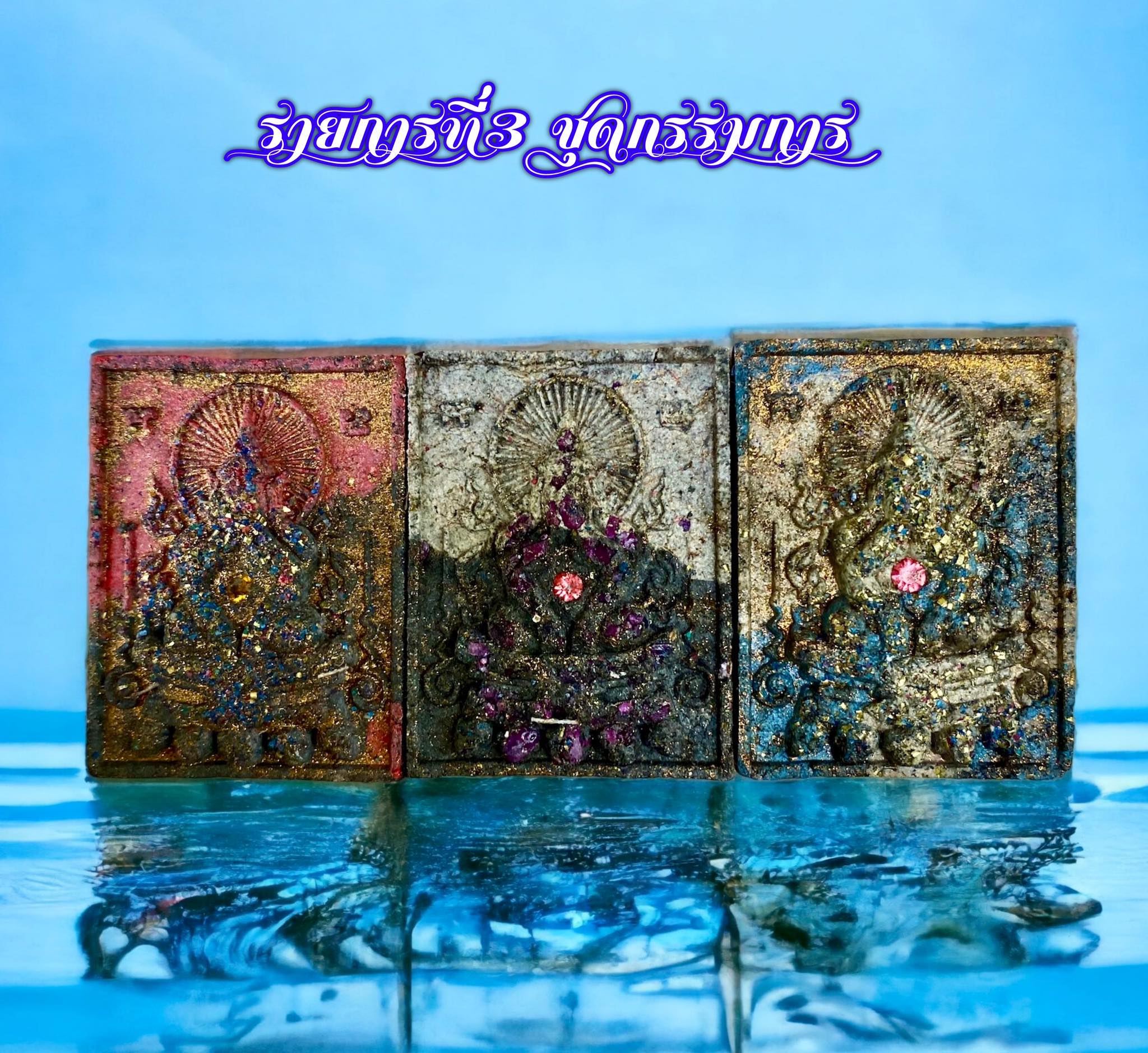 พระปิดตามหาภูติพรายเศรษฐี ปลุกเสก 9 สิงหาคม 2566