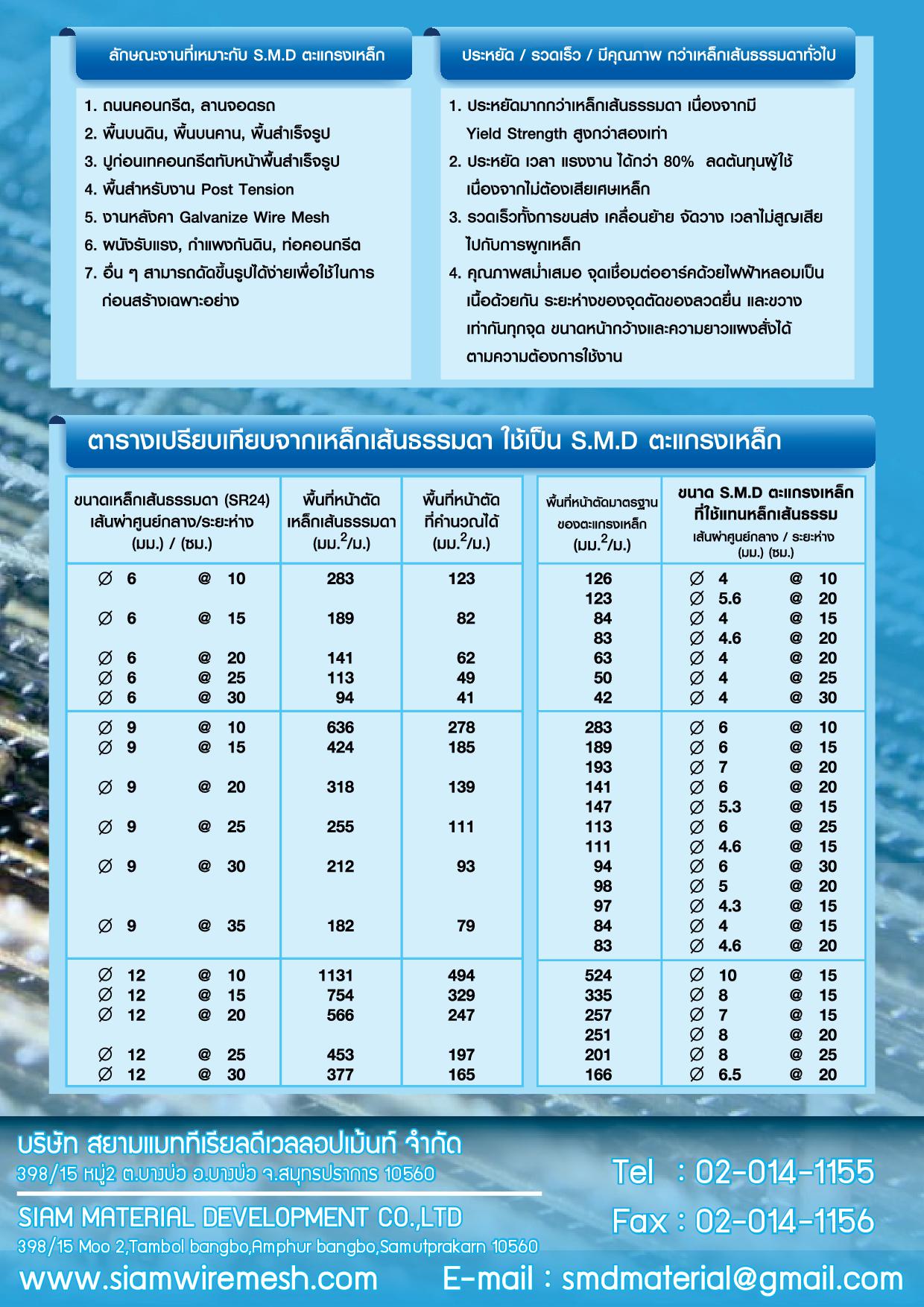 โบรชัวร์ brochure