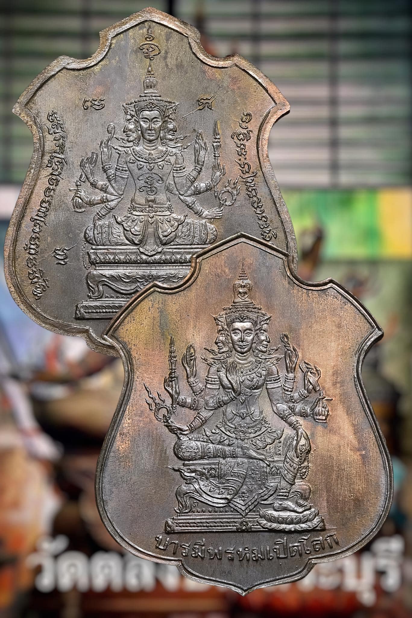 เปิดจอง เหรียญรุ่นบารมีพรหมเปิดโลก พระอาจารย์วีระพล(พร้อมส่ง)