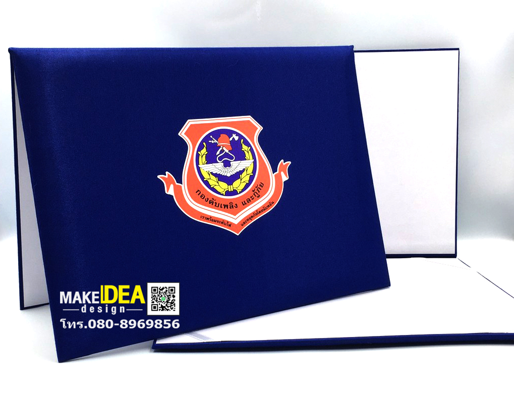 ปกผ้าไหมใส่ใบประกาศ ขนาด A4