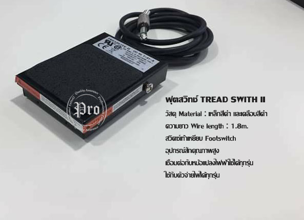 ฟุตสวิทช์ TREAD SWITH II ฟุตสวิทช์ TREAD SWITH II ฟุตสวิทช์แบนดำ Black