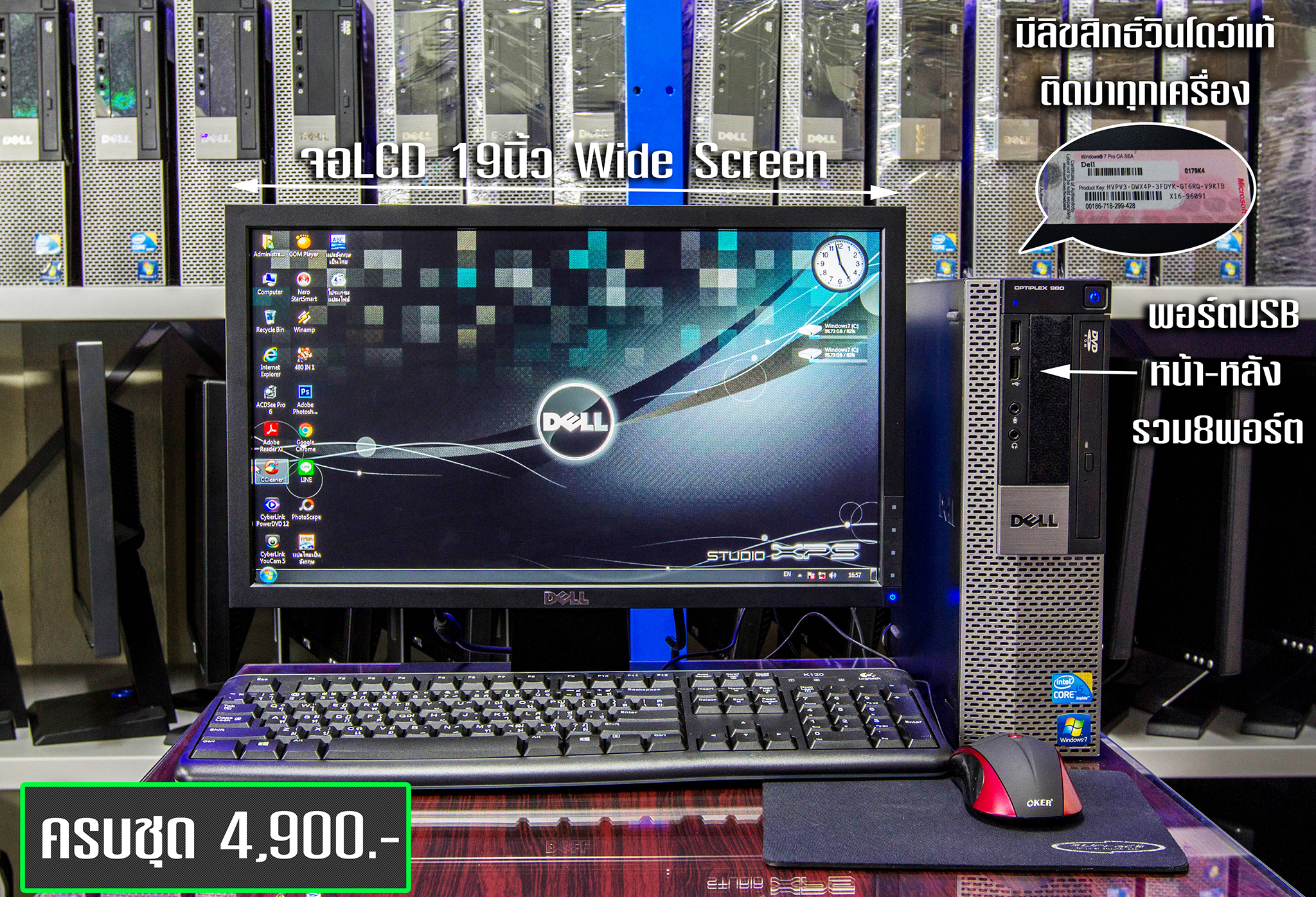 DELL Optiplex 980 Core i5