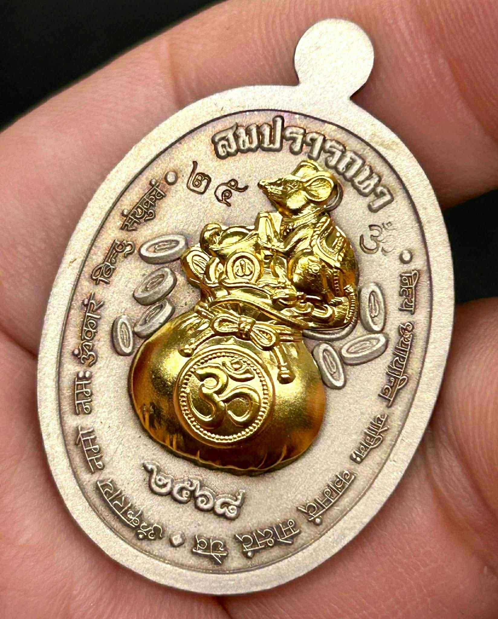 เหรียญ พระพิฆเนศ รุ่น สมปรารถนา หลวงปู่อิ่ม วัดทุ่งนาใหม่ พร้อมส่ง