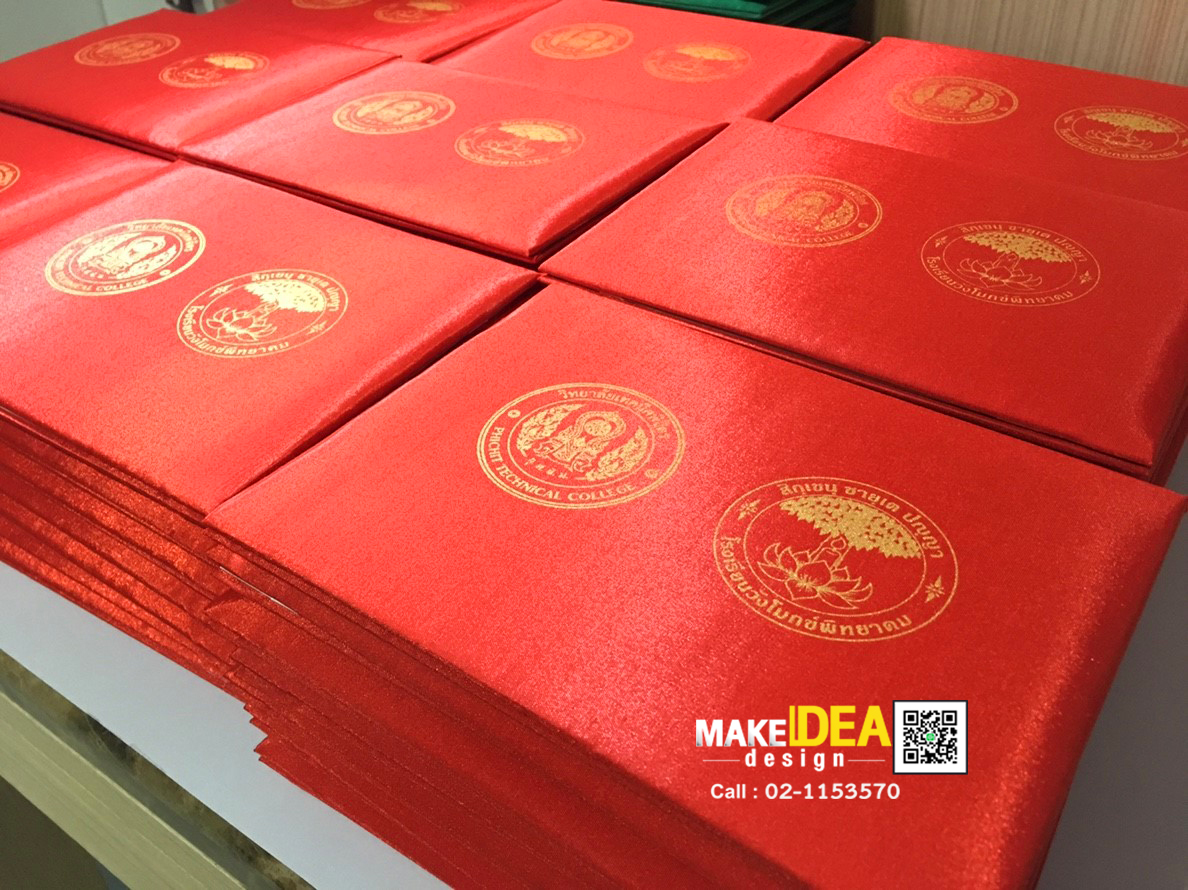 ปกผ้าไหมใส่ใบประกาศ ขนาด A5