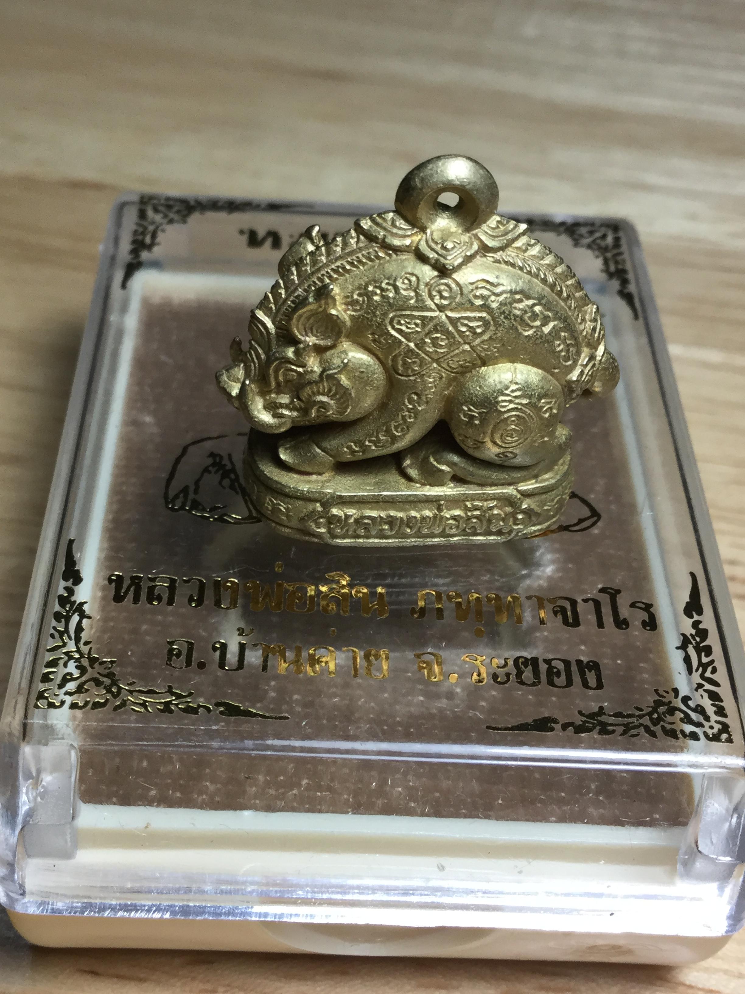 หมูเศรษฐี ปี62 เนื้อทองระฆัง พิมพ์ใหญ่ หลวงพ่อสิน วัดระหารใหญ่