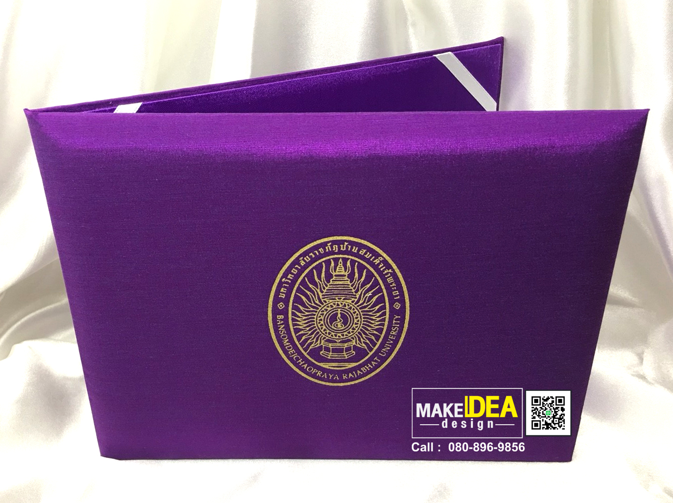 ปกปริญญาบัตรมหาวิทยาลัยราชภัฏบ้านสมเด็จ