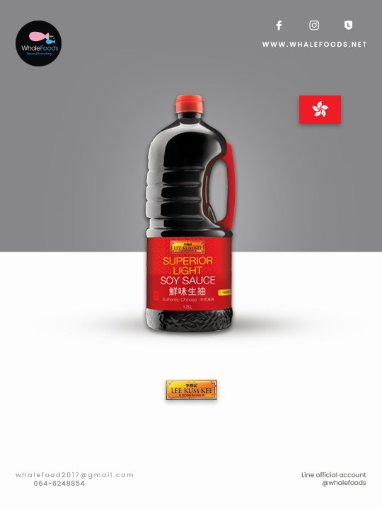 ซีอิ๊วขาว Lee kum kee SUPERIOR LIGHTB SOY SAUCE