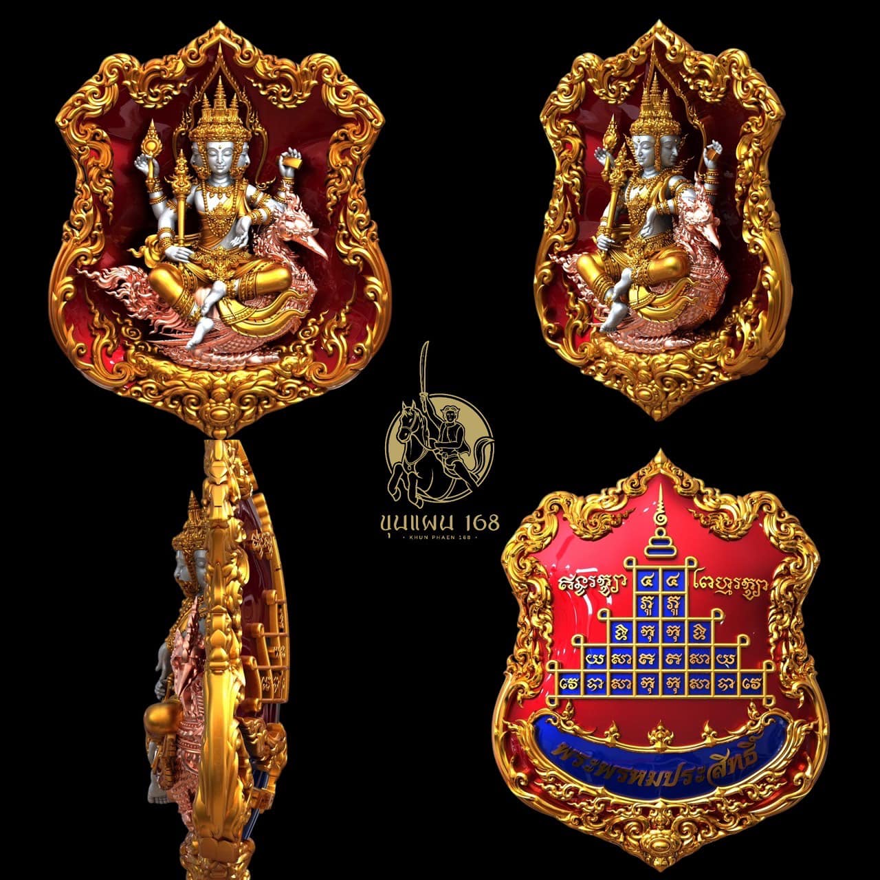 เหรียญพระพรหมพุทธศิลป์ รุ่น พระพระพรหมประสิทธิ์ (รับพระมกราคม68)