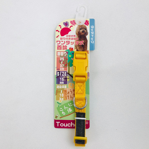 Touchdog ปลอกคอไนล่อนสีเหลือง M 15 mm.