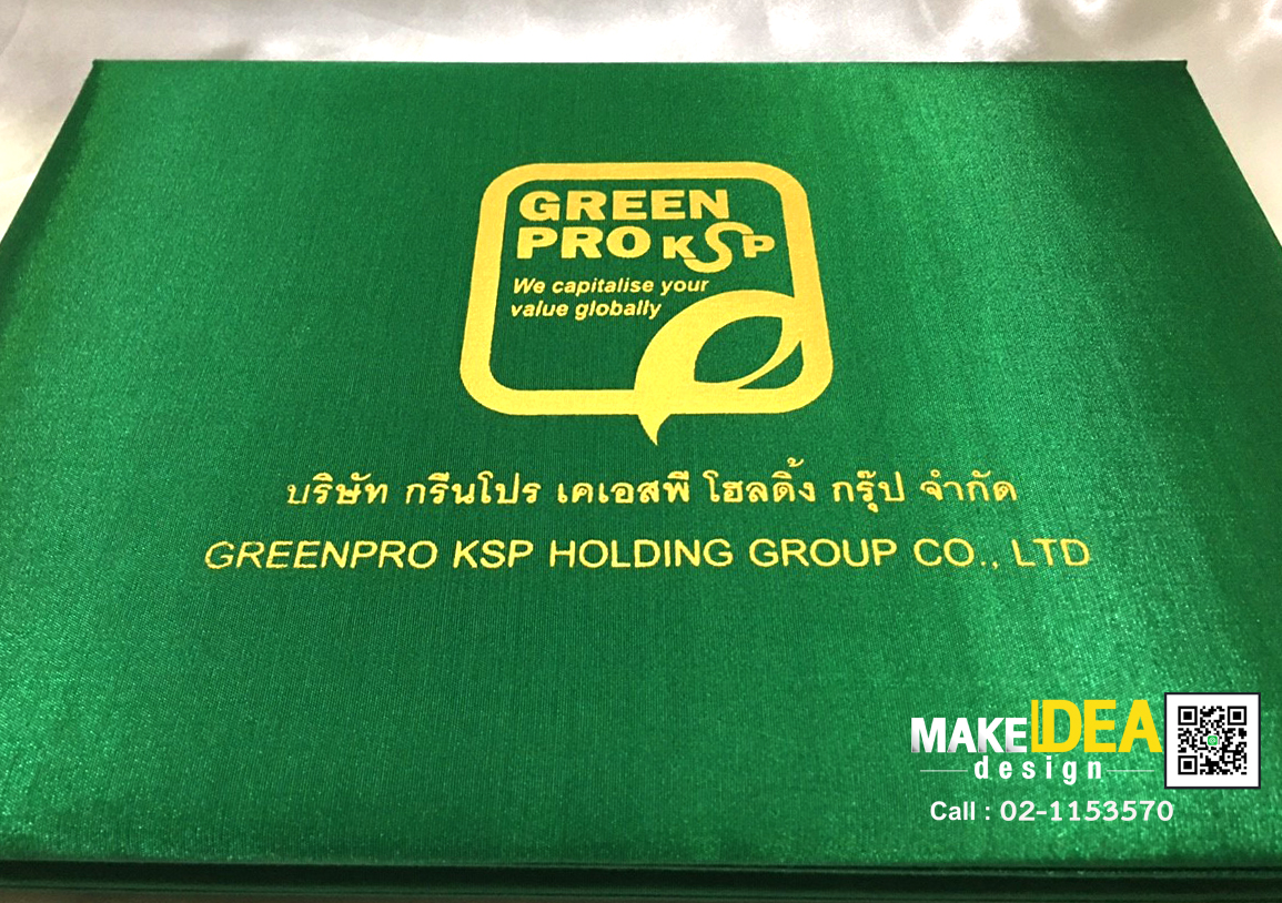 ผลงานปกผ้าไหมใส่ใบประกาศ ขนาด A4