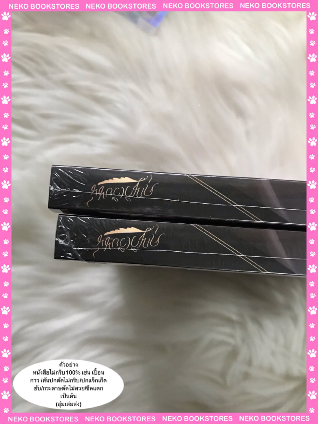 Bar Host #เบอร์หนึ่งของจิลล์ (รอบจอง)