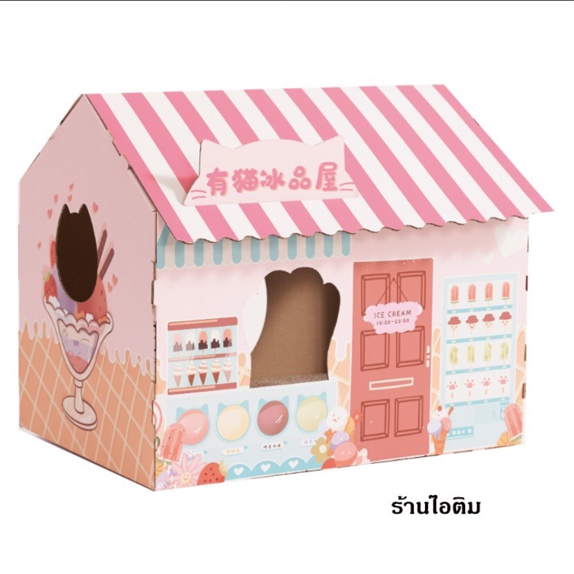 MHP ที่ข่วนแมวไอติม (สีชมพู) 46x33x40 ซม.