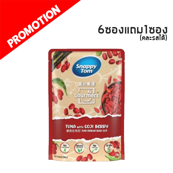 Snappy Tom Gourmers ทูน่ากับโกจิเบอรี่ 70g