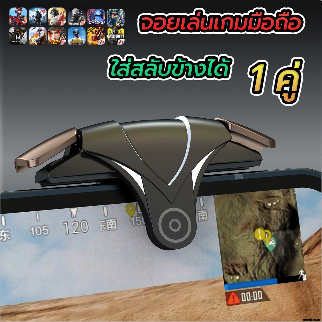 จอยเล่นเกมมือถือแนว FPS รุ่น G12