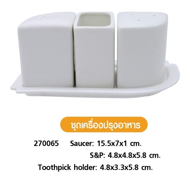 ชุดเครื่องปรุงอาหาร