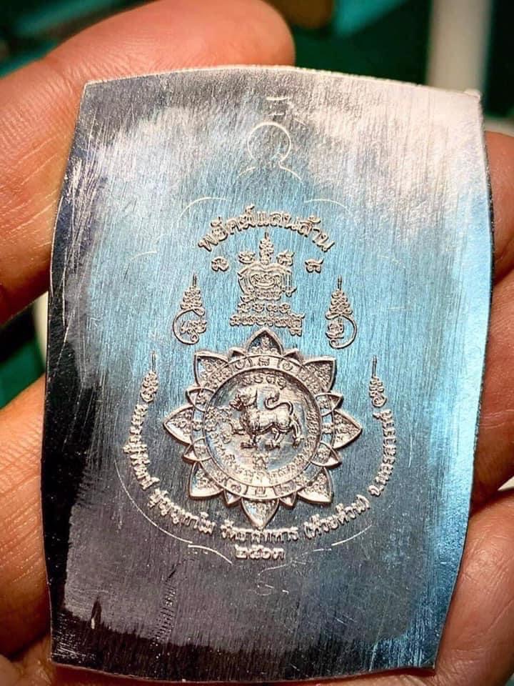 เปิดจอง เหรียญพยัคฆ์แสนล้าน(ยกลัง)