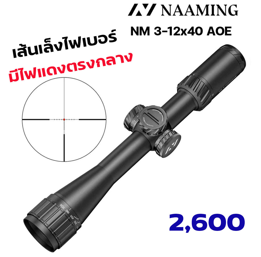 NAAMING NM3-12x40AOE