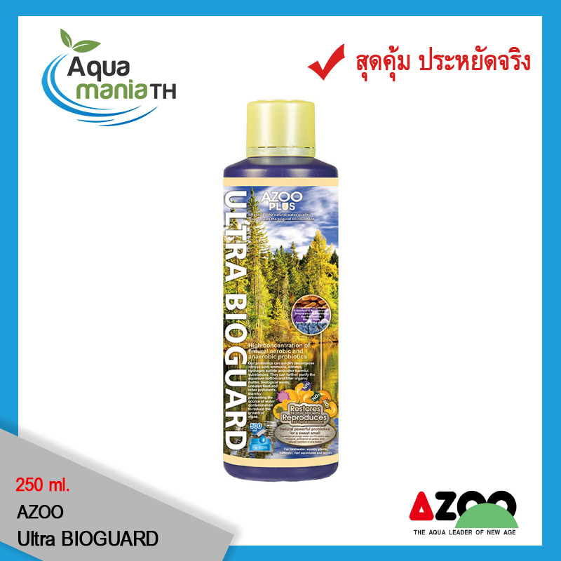 Azoo Ultra Bioguard แบคทีเรียน้ำเข้มข้น 250ml กลิ่นหอม