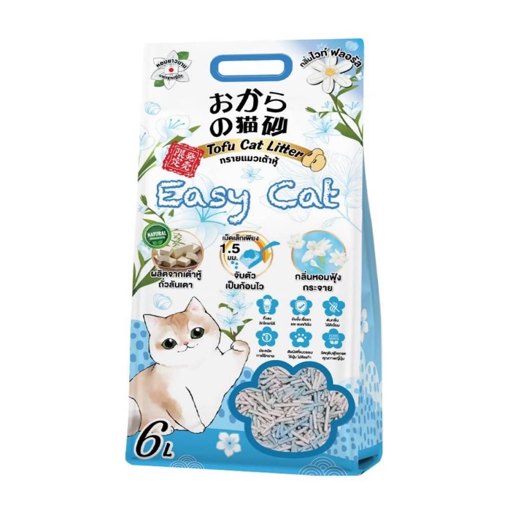 Easy Cat ทรายเต้าหู้ กลิ่นมะลิ 6 ลิตร