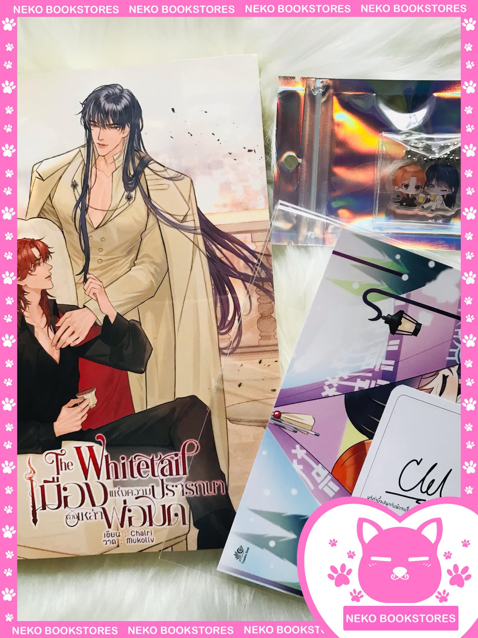 The Whitetail เมืองแห่งความปรารถนาของเหล่าพ่อมด (รอบ 7 วัน) #ไวท์เทลล์
