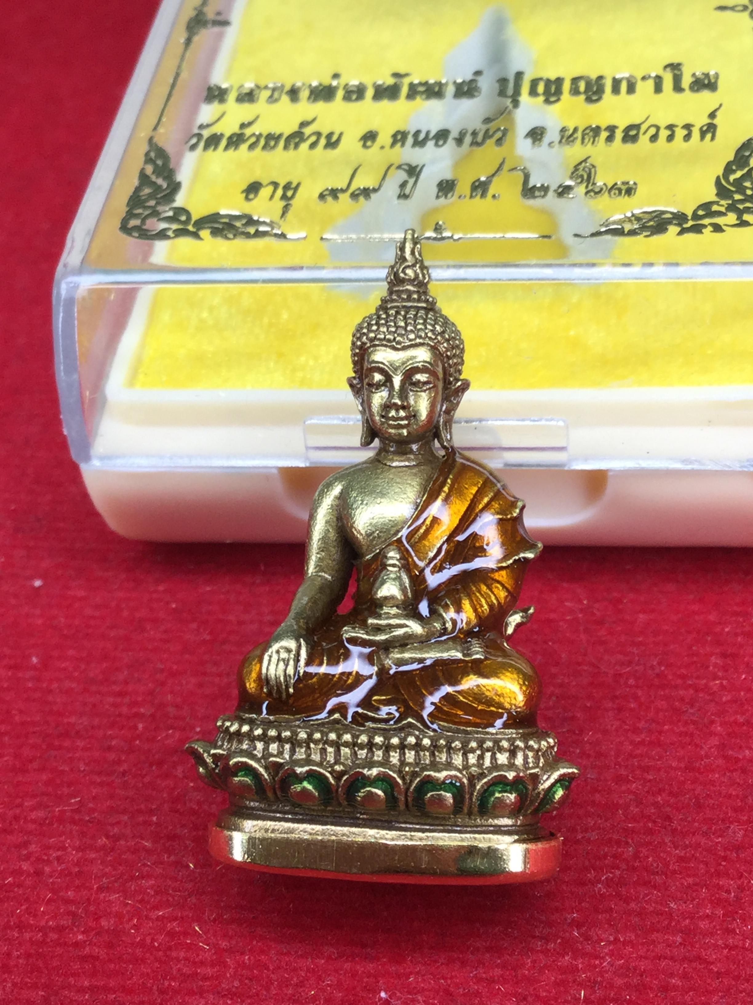 พระกริ่งมิ่งมงคล ชุดของขวัญ เนื้ออัลปก้าชุบทองลงยา เลข32