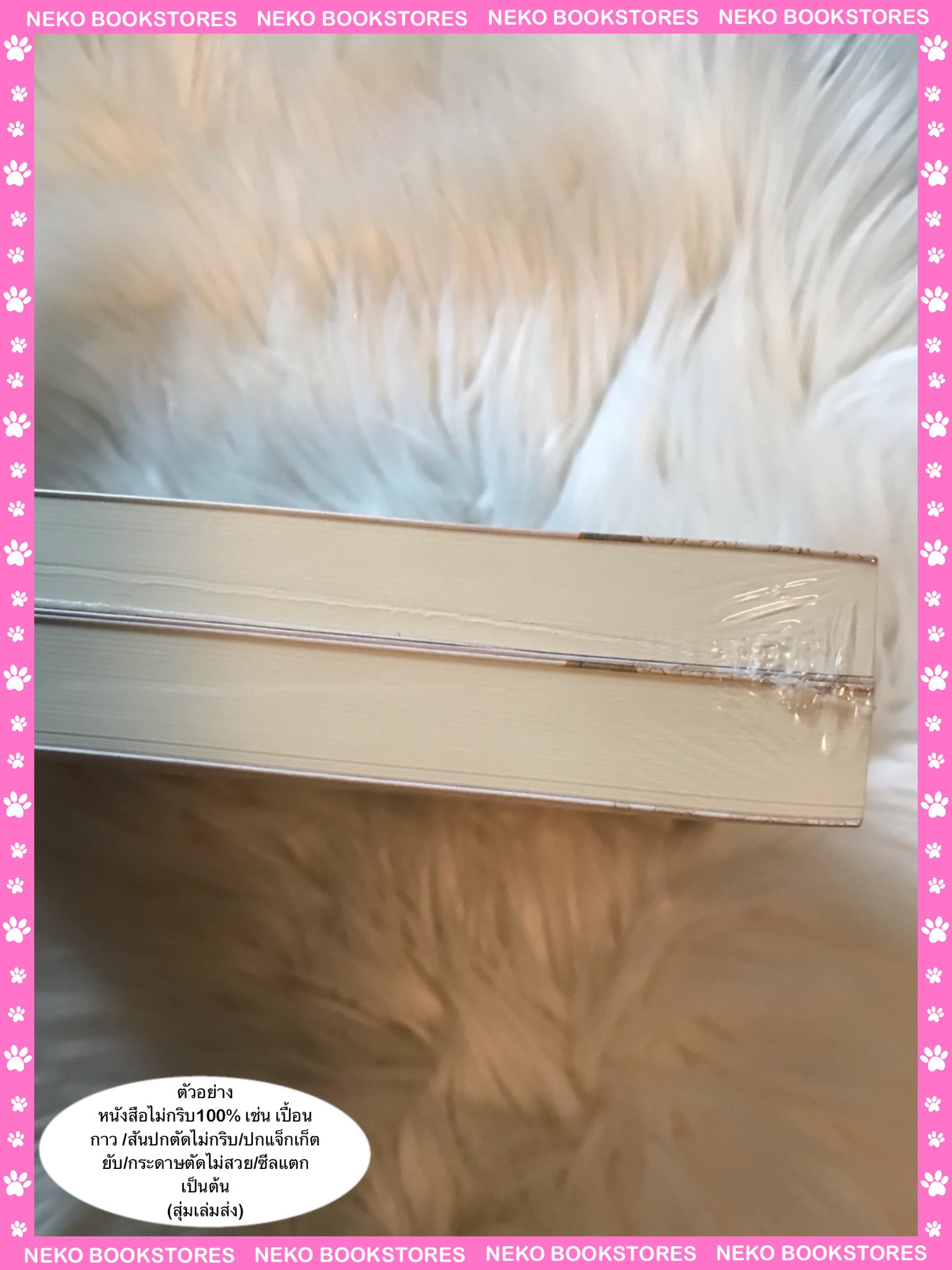 Special Set 為兄 เล่ห์ลิขิต เล่ม 1-2 (จบ)