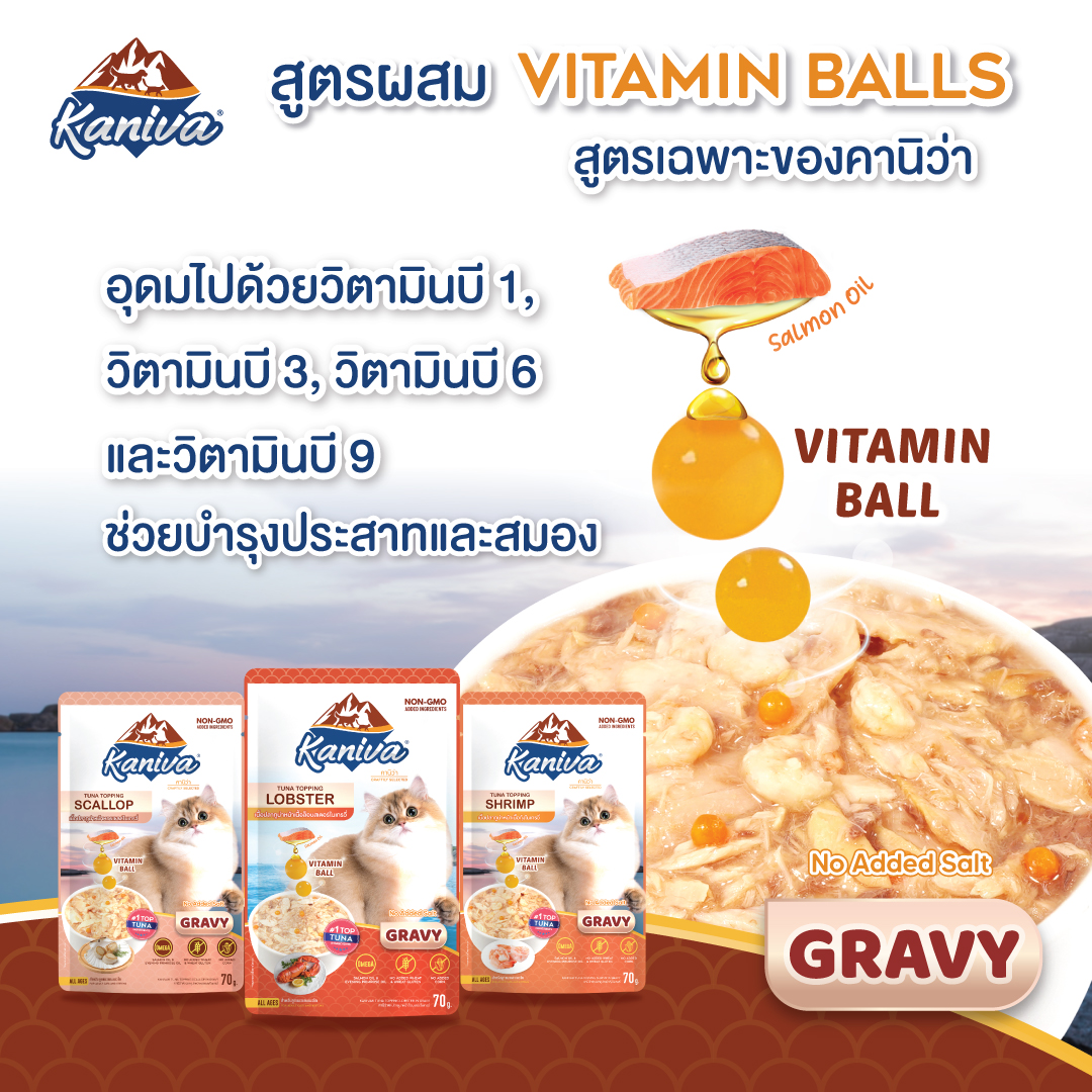 Kaniva เพาซ์ ปลาทูน่าหน้าเนื้อกุ้งในเกรวี่ 70 กรัม