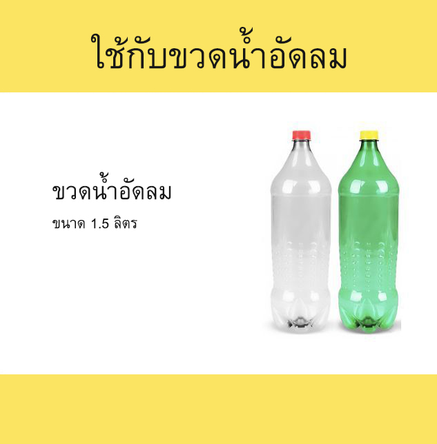 ที่ใส่ขวดน้ำสำหรับเติมน้ำตู้ปลาอัตโนมัติ