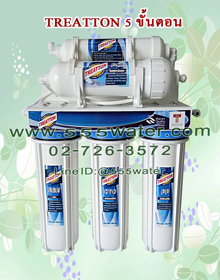 TREATTON 5 ขั้นตอน