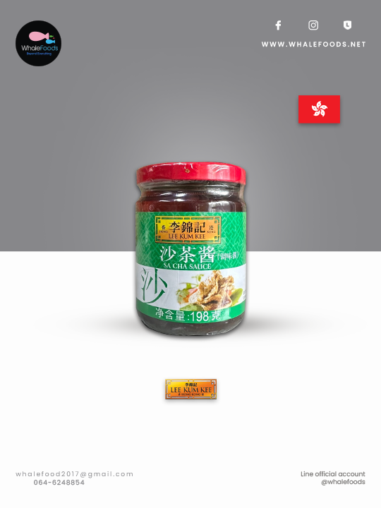 LeeKumKee Sa Cha Sauce李锦记沙茶酱 ลีกุมกี่ซอสซาฉาเจี้ยง ขนาด 198 กรัม