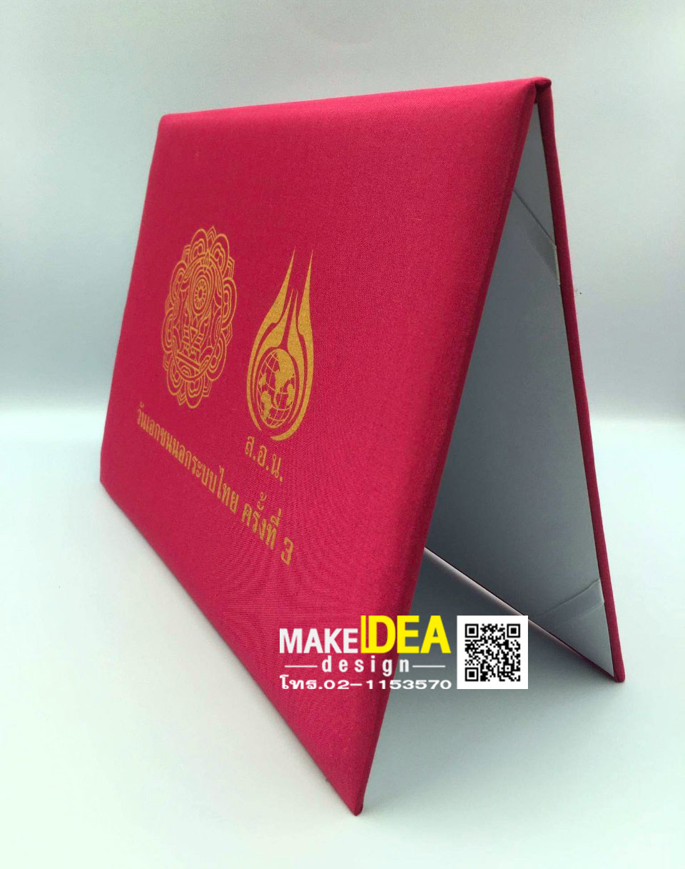 ปกผ้าไหมใส่ใบประกาศ ขนาด A4