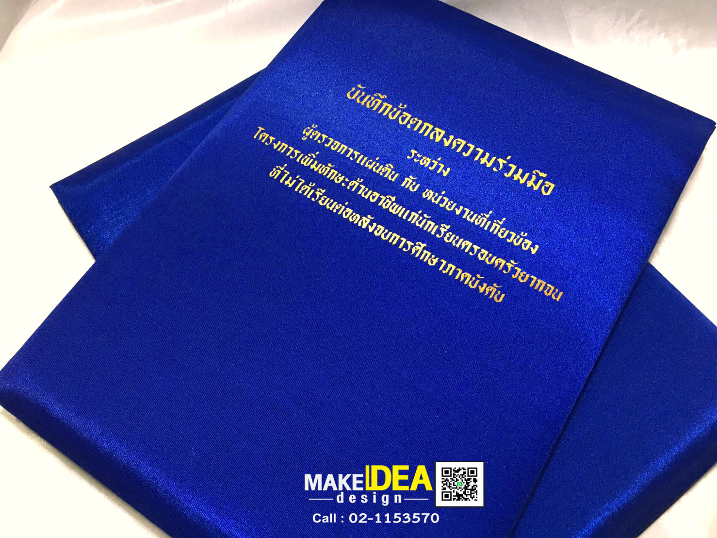 ปกผ้าไหมใส่ใบประกาศ ขนาด A4
