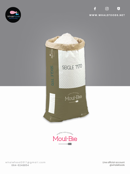 แป้งไรย์ฝรั่งเศษ T170 Rye Flour Moul-Bie (T170)