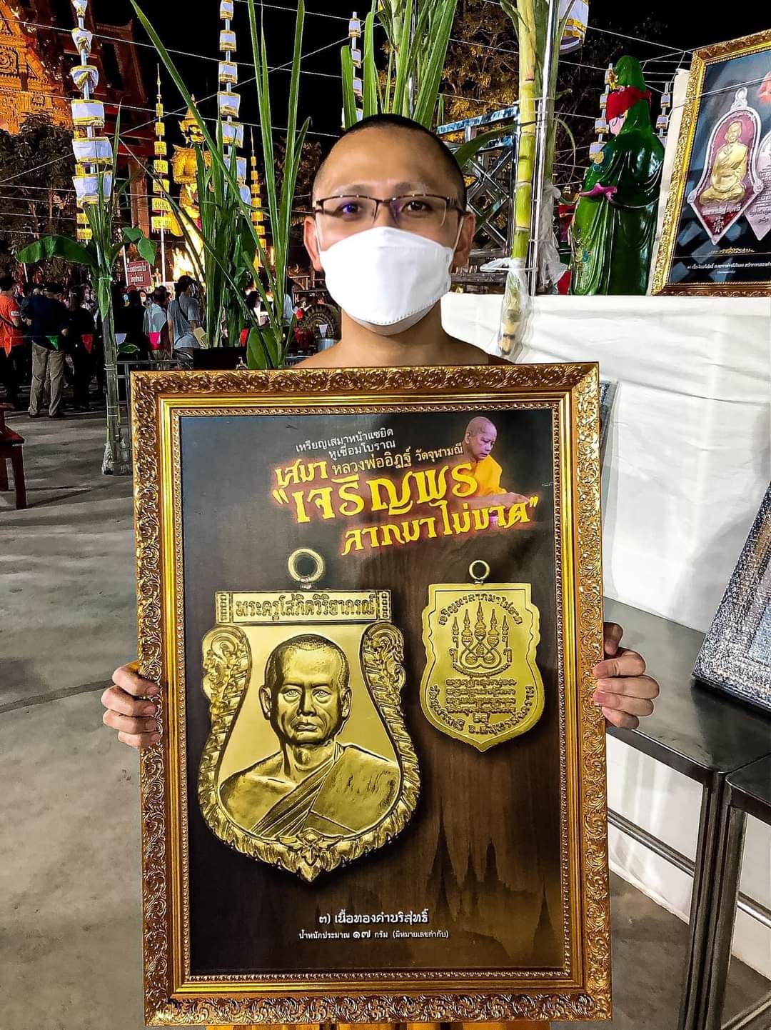 เหรียญเสมาหน้าแซยิด หูเชื่อมโบราณ เสมาหลวงพ่ออิฏฐ์ วัดจุฬามณี รุ่น เจริญพร ลาภมาไม่ขาด (พร้อมส่ง)