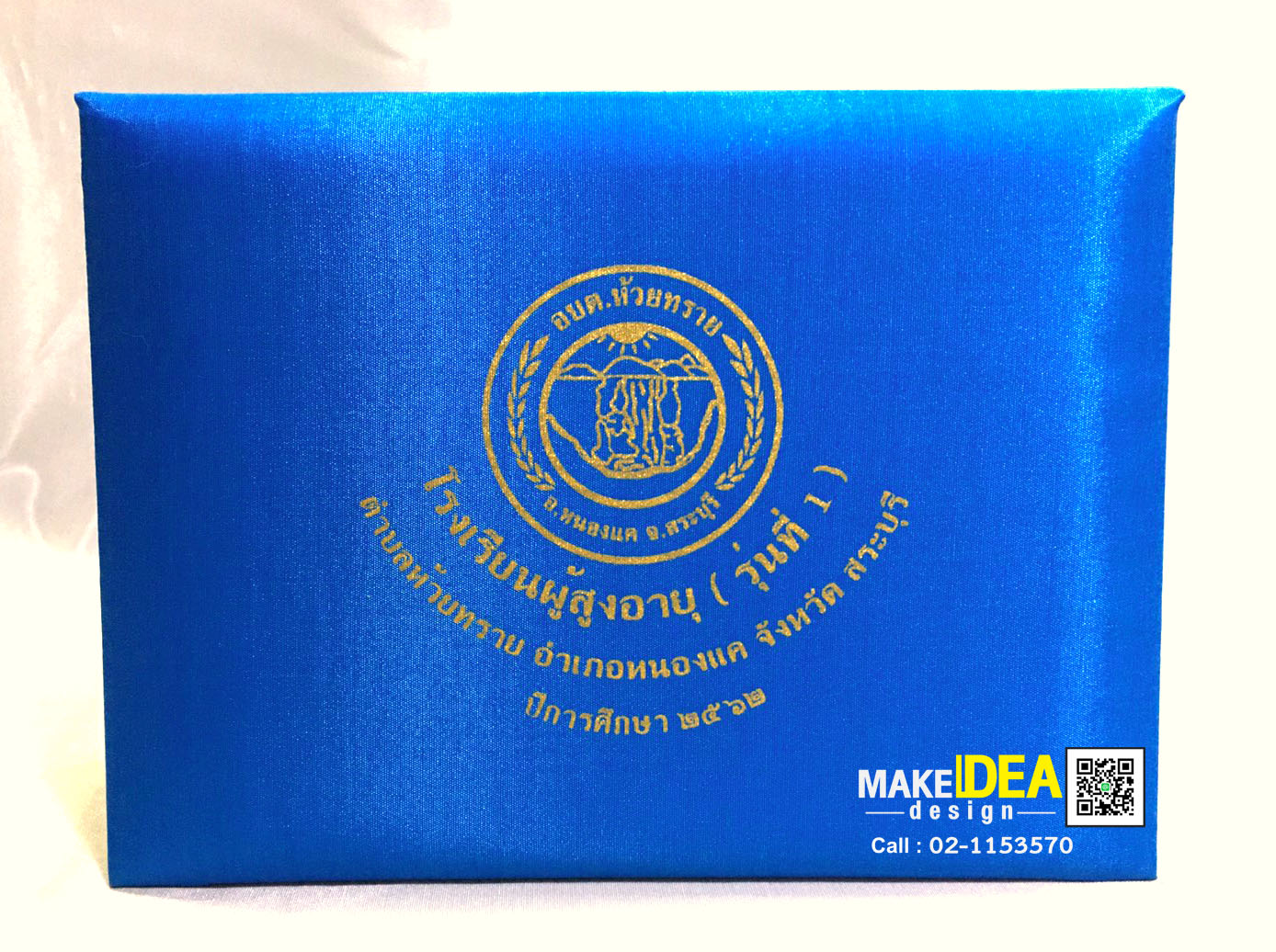 ปกผ้าไหมใส่ใบประกาศ ขนาด A5
