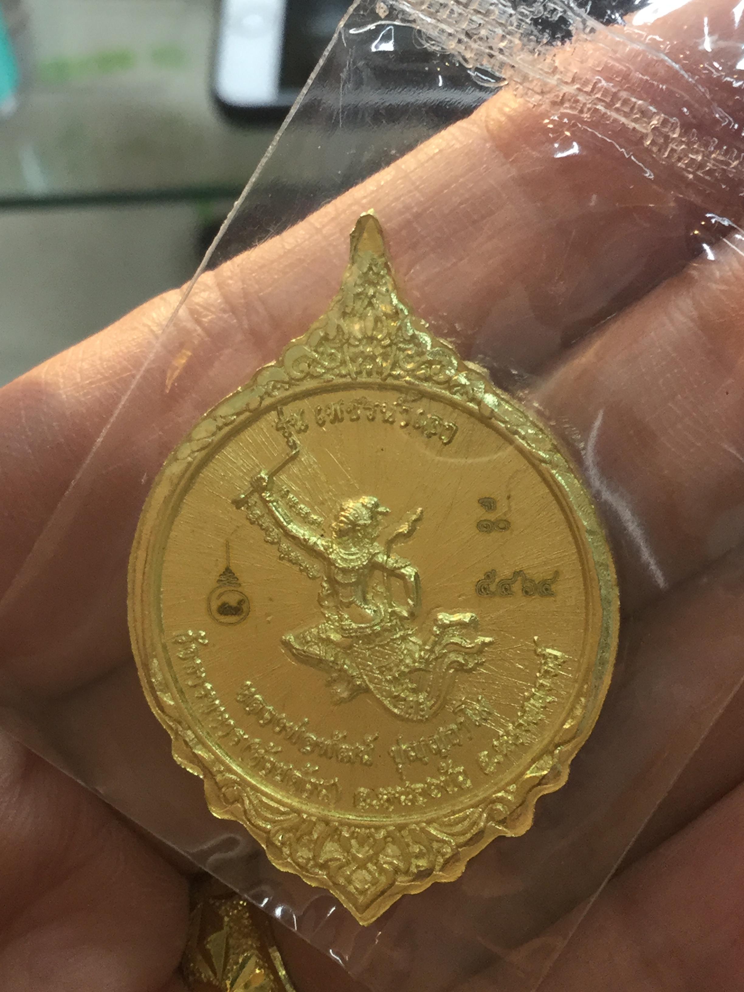 เหรียญพุทธศิลป์ รุ่น เพชรน้ำเอก(วัดสร้าง) เนื้อทองทิพย์