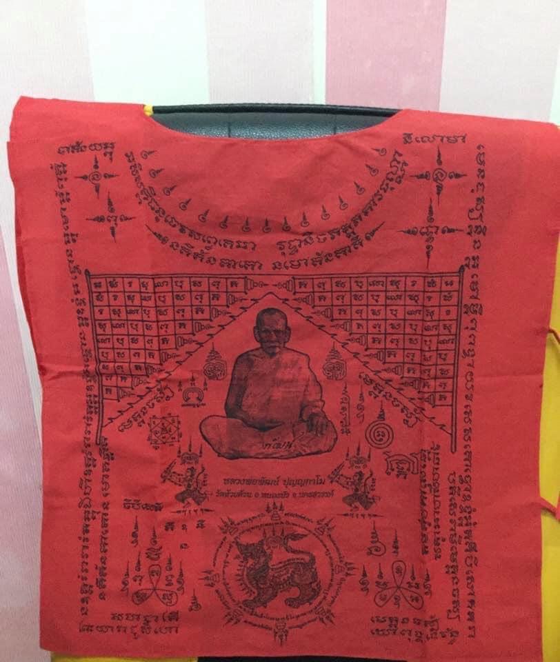 เสื้อยันต์ สีแดง หลวงพ่อพัฒน์ วัดห้วยด้วน