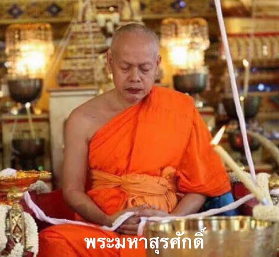 รุ่น พญาสุบรรณนาฏราชประทานพร
