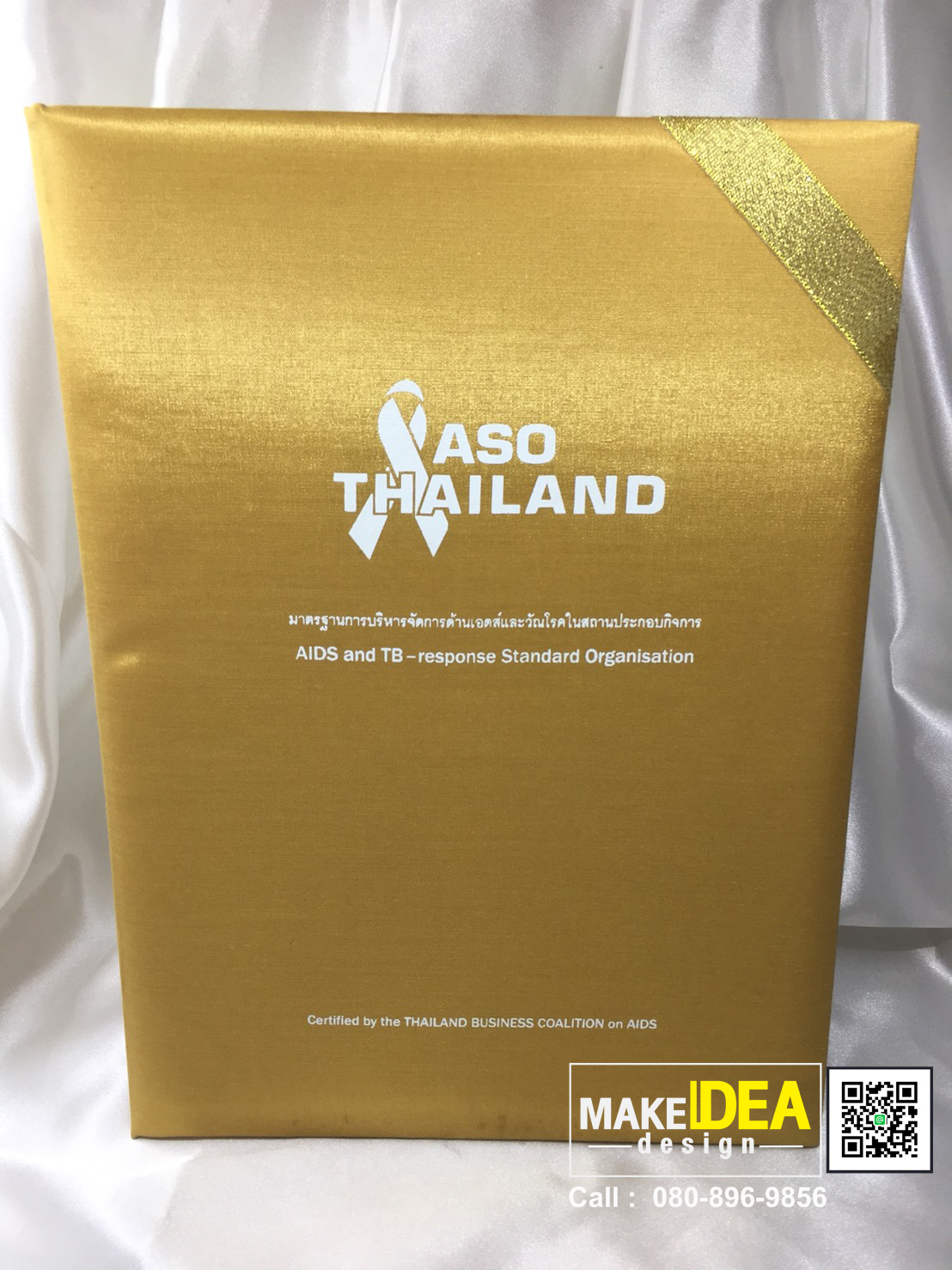ปกผ้าไหมใส่ใบประกาศ ขนาด A4 แบบแนวตั้ง (ผ้าไหมเทียม สีทอง )