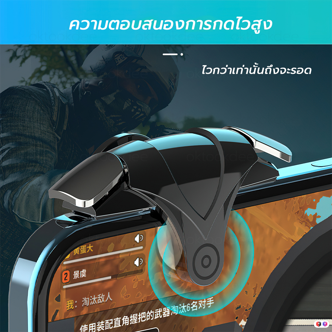 จอยเล่นเกมมือถือแนว FPS รุ่น G12