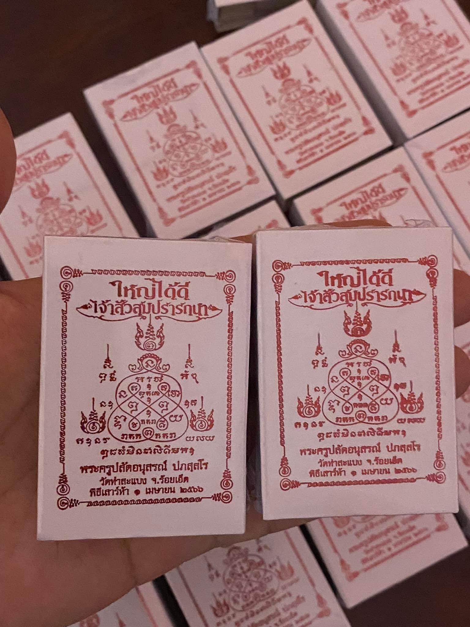 เหรียญเจ้าสัว สมปรารถนา วัดท่าตะแบง จ. ร้อยเอ็ด(พร้อมส่ง)