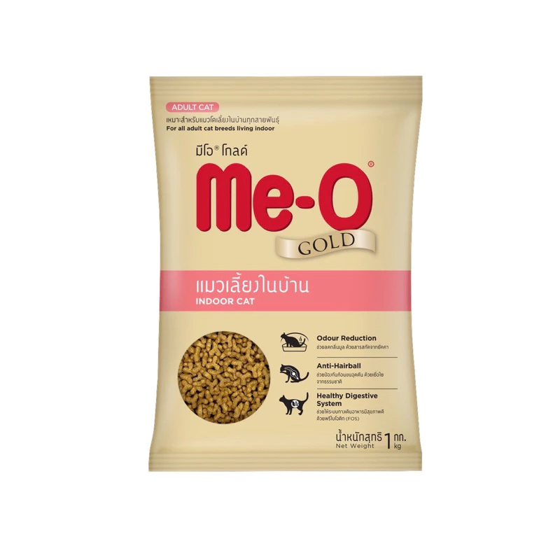 Me-O Gold แมวเลี้ยงในบ้าน 1 Kg.(ถุงแบ่งแพ็คเกจบริษัท)