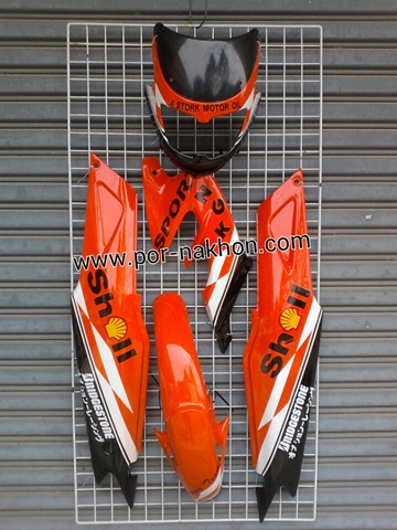 ชุดสีแดชตัวใหม่ เฟรม Dash New 01