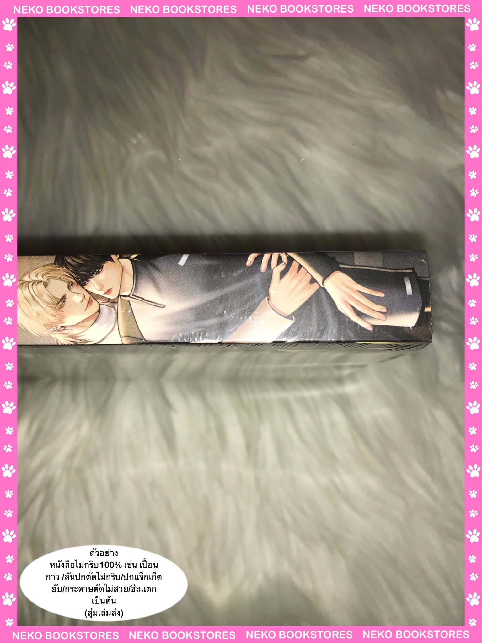 Non-linear #ไม่น่ารักเนียร์ (รอบ 7 วัน)