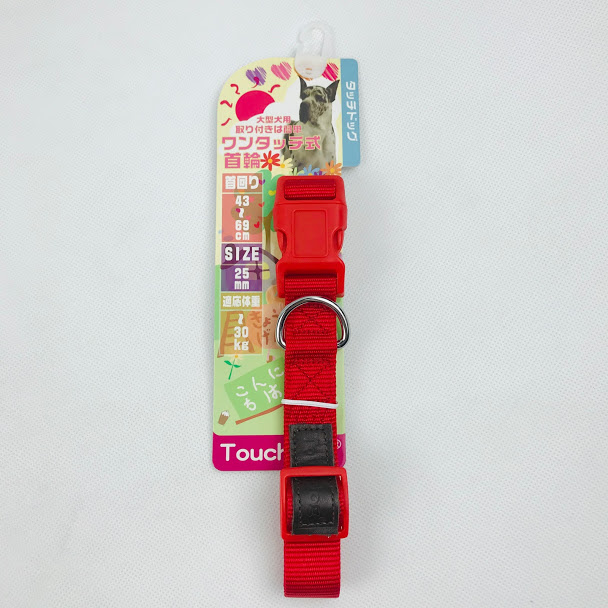Touchdog ปลอกคอไนล่อนสีแดง XL 25 mm.